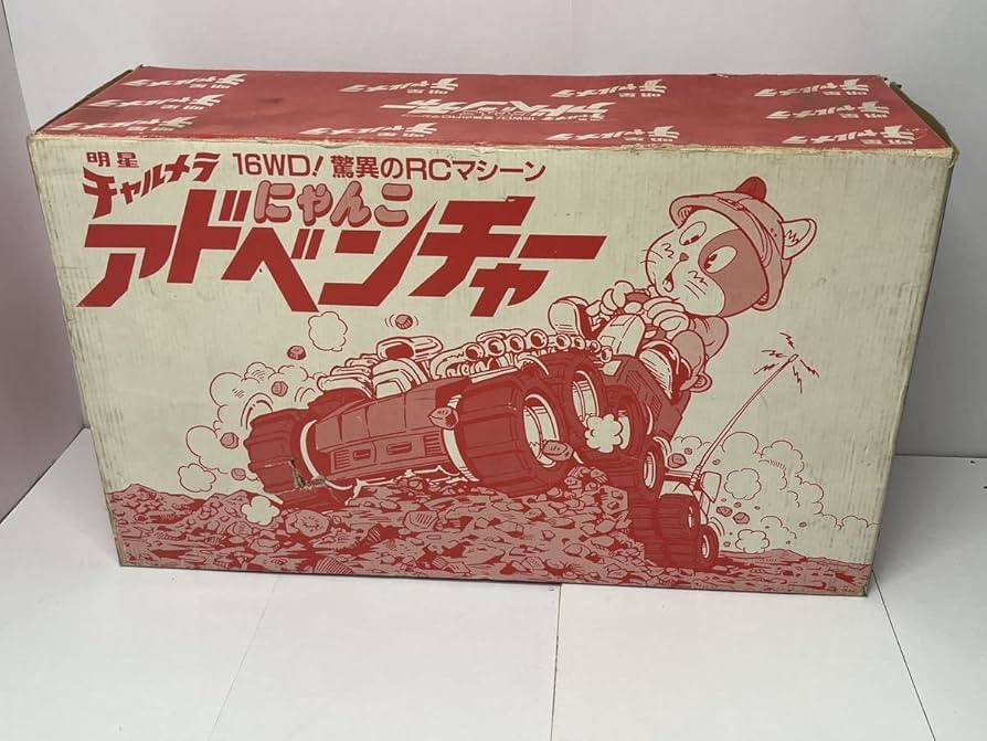 Amazon.co.jp: 非売品 明星チャルメラ 驚異のRCマシーン にゃんこ