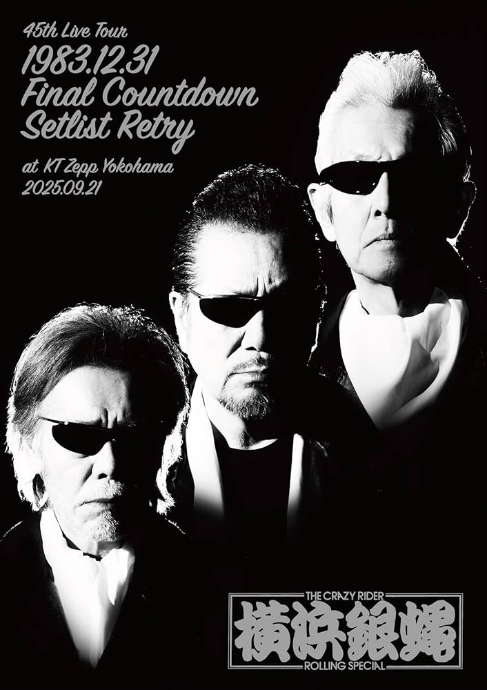 Amazon.co.jp: 45th Live Tour『1983.12.31 Final Countdown Setlist