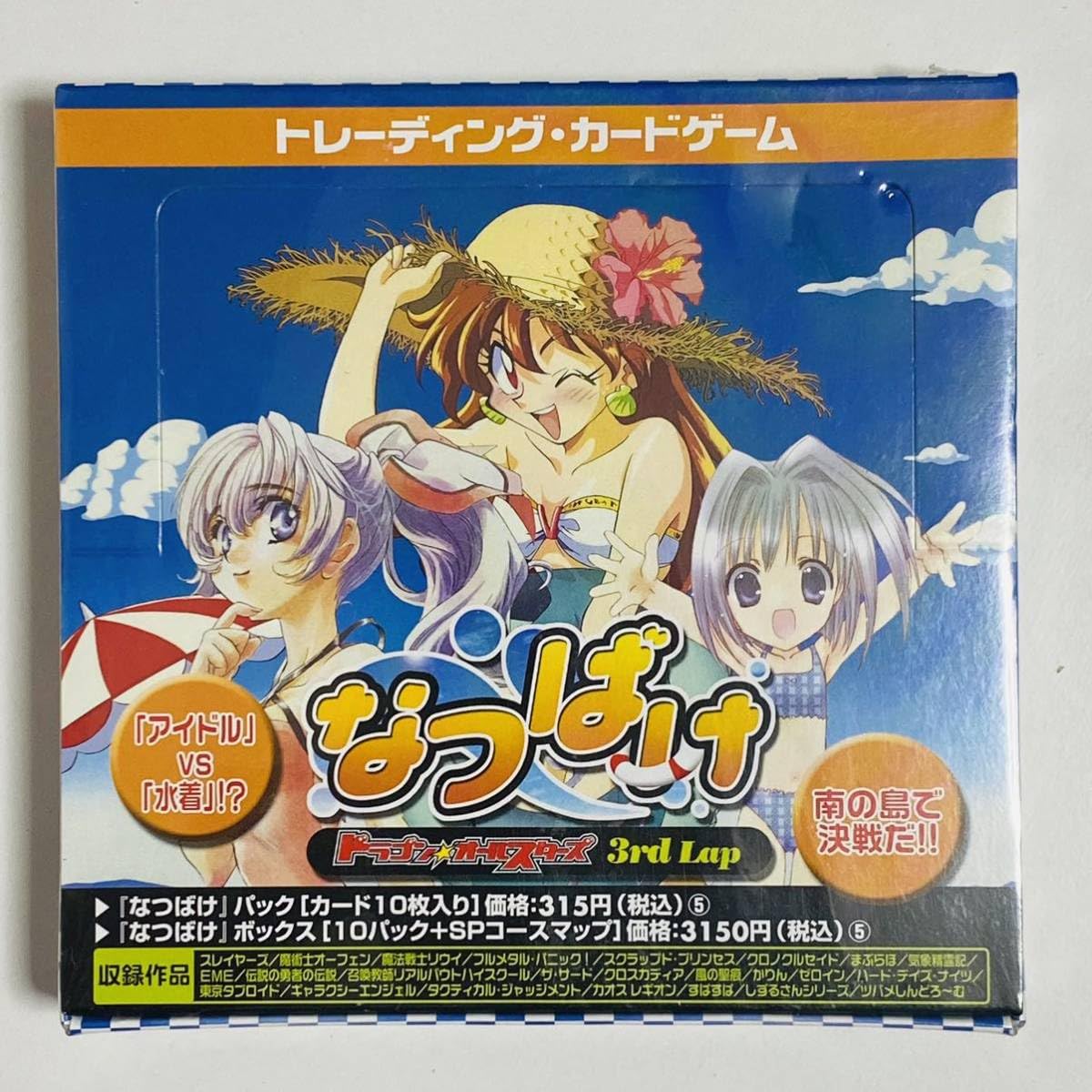Amazon.co.jp: 富士見書房 ドラゴンオールスターズ 3rd Lap なつばけ F