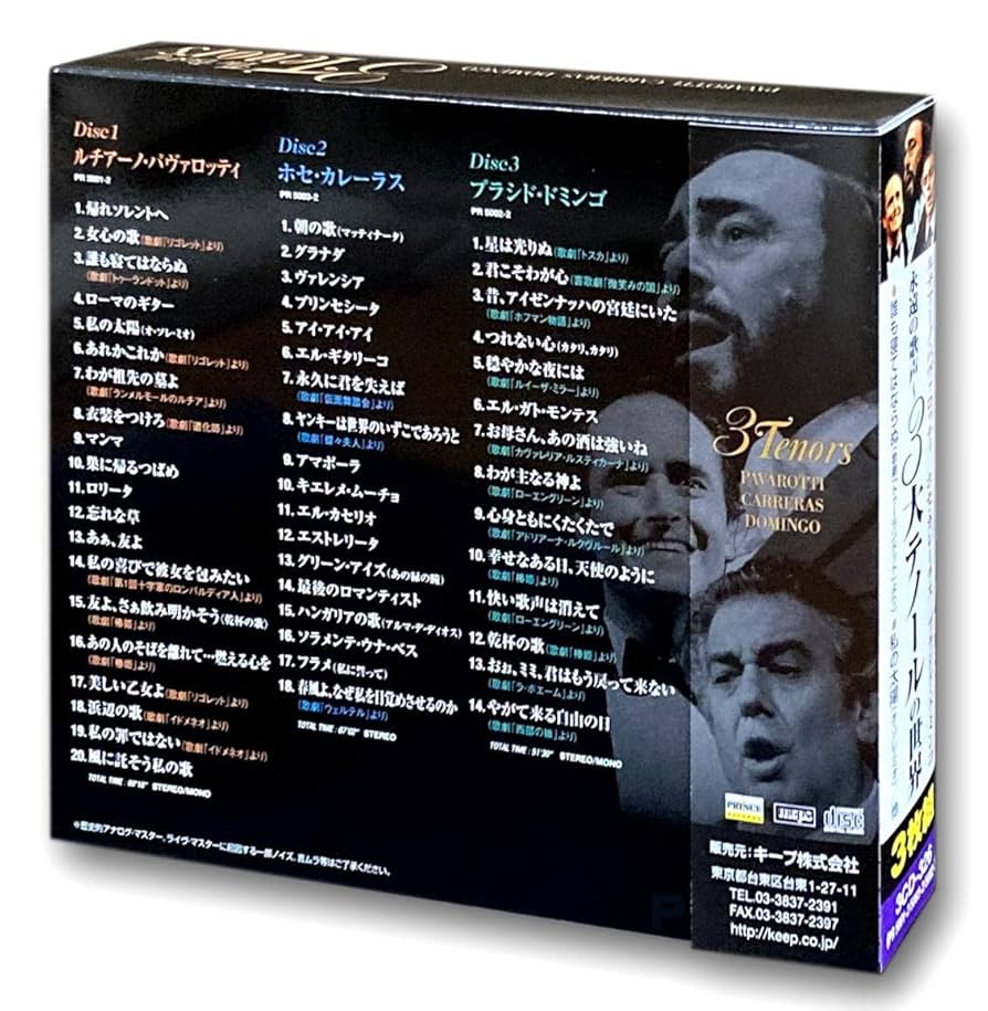 Amazon.co.jp: 永遠の歌声 3大テノール の世界 ルチアーノ
