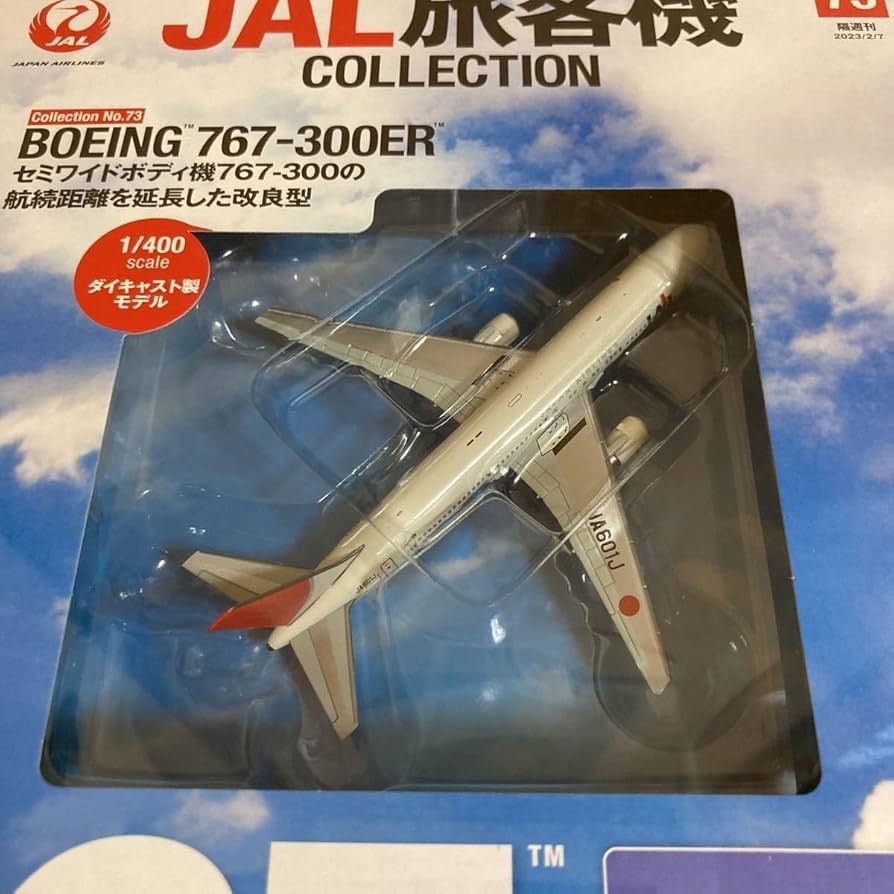 Amazon.co.jp: デアゴスティーニ JAL旅客機コレクションNO.73 1/400
