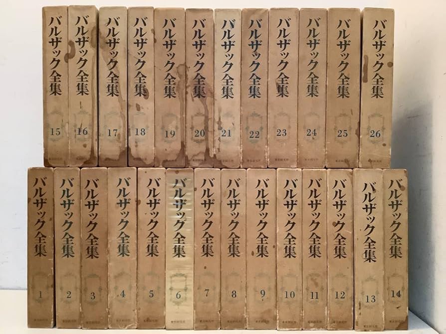 Amazon.co.jp: m626 バルザック全集 全26巻 東京創元社 昭和48年～昭和