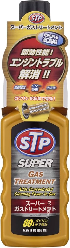 Amazon.co.jp: STP(エスティーピー) スーパーガストリートメント