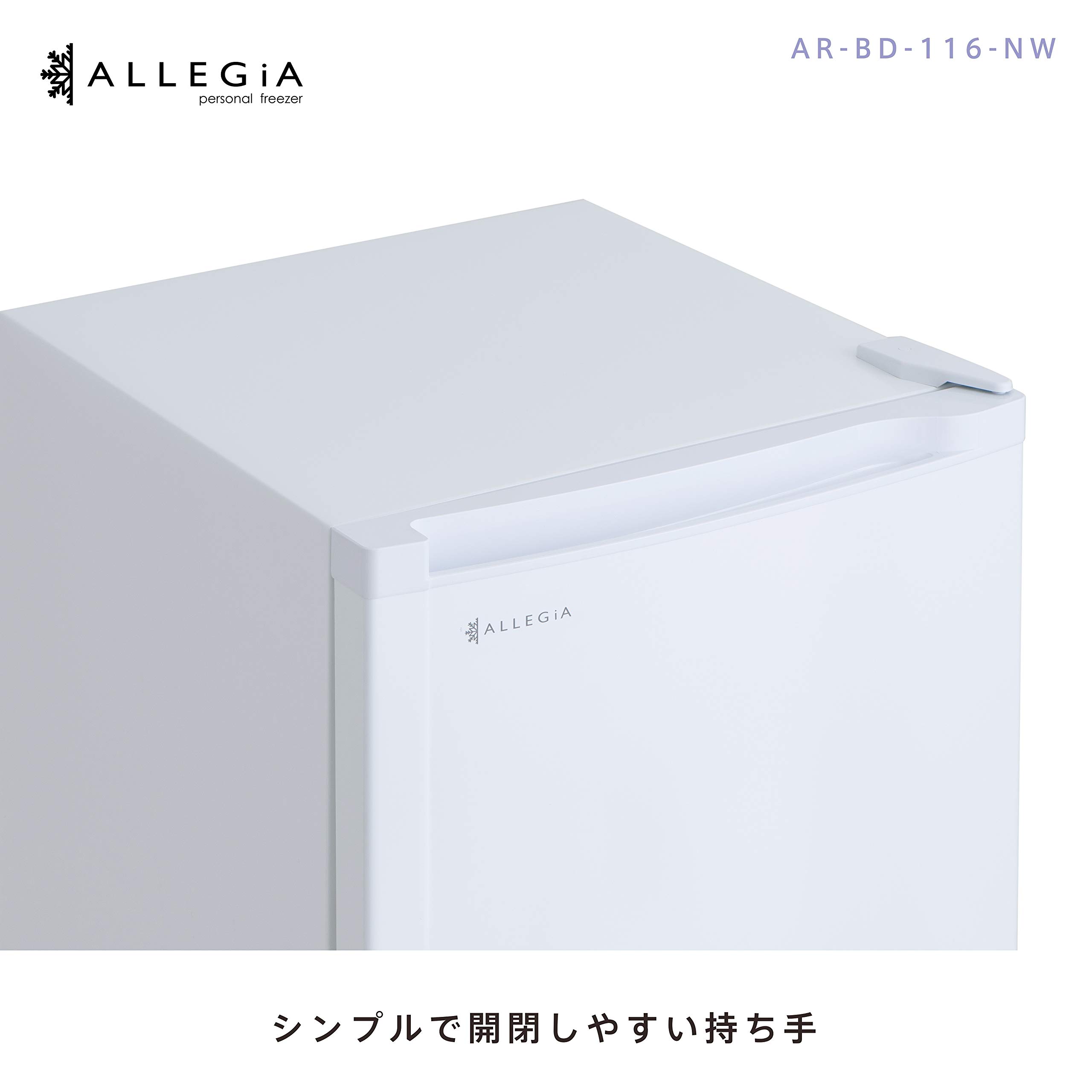 Amazon.co.jp: アレジア 冷凍庫 前開き 108L 138L スリム ストッカー