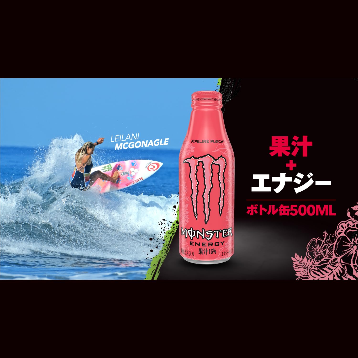 Amazon.co.jp: アサヒ飲料 モンスター パイプラインパンチ ボトル缶