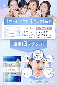 Amazon | 【美しい歯の新習慣】 thany. ホワイトニングシート 28枚 14