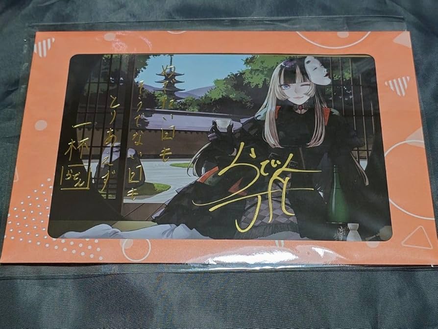 Amazon.co.jp: 儒烏風亭らでん 誕生日記念202 4 直筆サイン ポスト