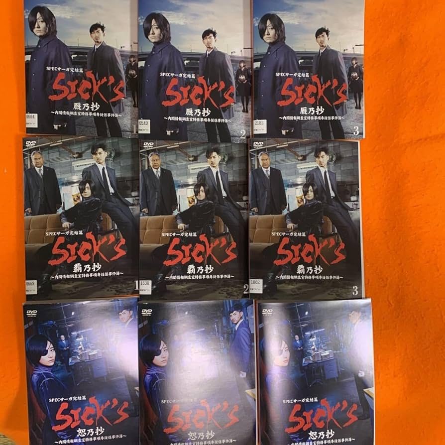 Amazon.co.jp: SPECサーガ完結編 sick's 3部作 DVD 全巻セット