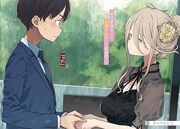 Amazon.co.jp: 負けヒロインが多すぎる! (7) (ガガガ文庫 ガあ 16-7