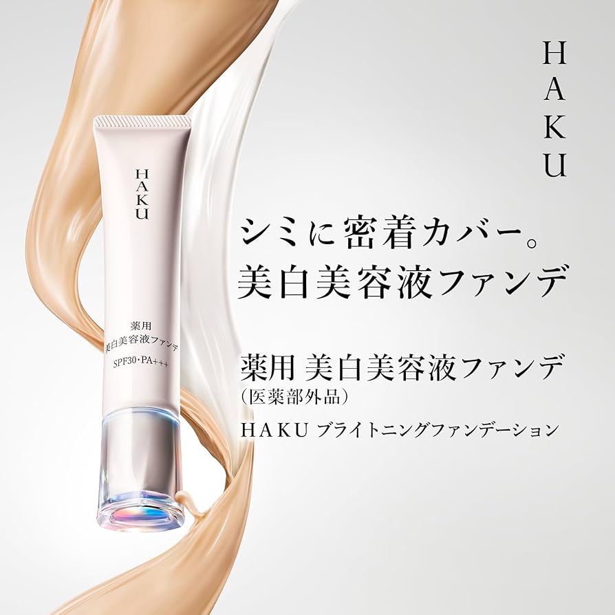 Amazon | HAKU ハク ブライトニングファンデーション 30g+