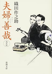 Amazon.co.jp: 織田 作之助: books, biography, latest update