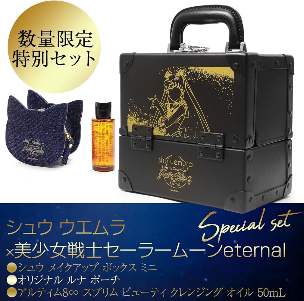 Amazon.co.jp: シュウ ウエムラ セーラームーン メイクアップ ボックス
