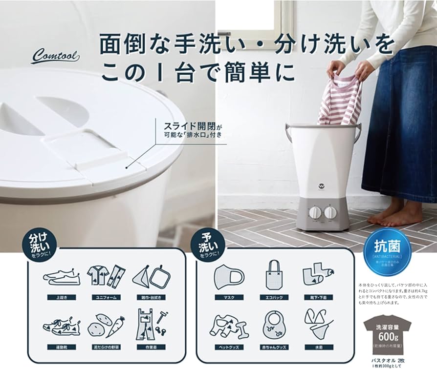 Amazon.co.jp: シービージャパン 小型 バケツ 洗濯機 [抗菌仕様