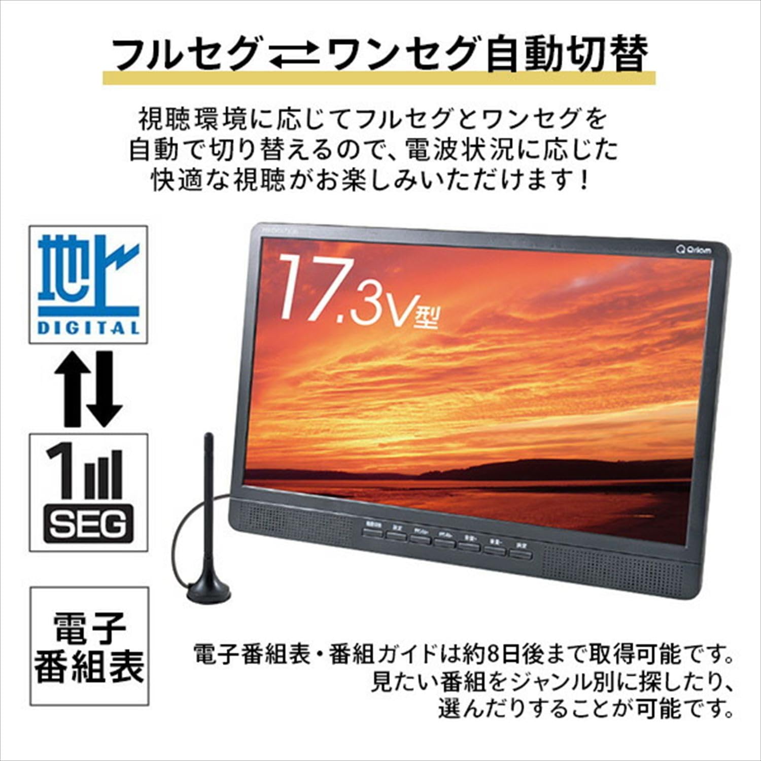 Amazon.co.jp: [山善] キュリオム Qriom ポータブルテレビ 地上