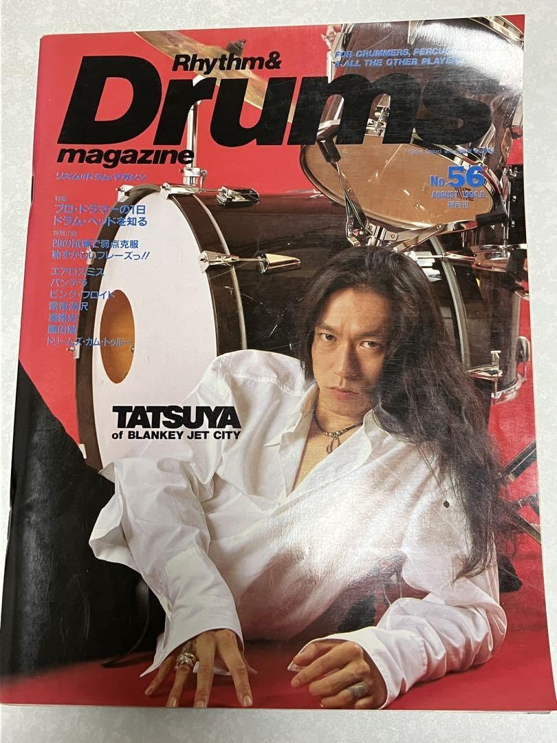Amazon.co.jp: 貴重/ブランキージェトシティ特集 中村達也ドラム