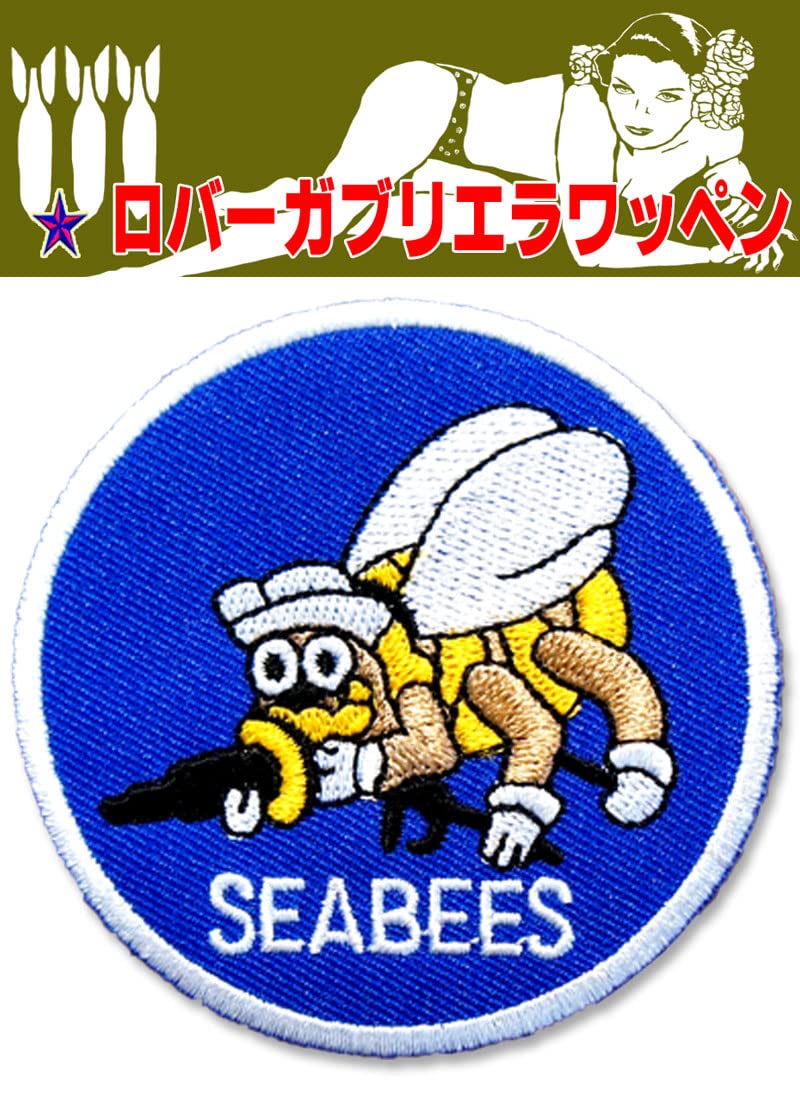 Amazon.co.jp: ミリタリーワッペン【SEA BEES アメリカ海軍 建設工兵隊
