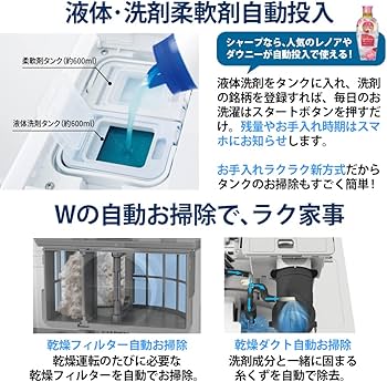 Amazon | シャープ 洗濯機 ドラム式 ES-W114-SL ハイブリッド乾燥 左