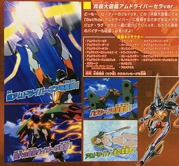 Amazon.co.jp: Get Ride! アムドライバー EXアムドライバーセット
