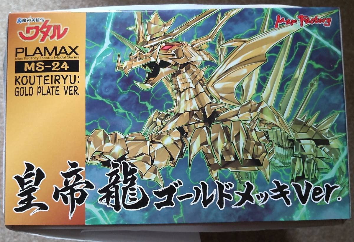 Amazon.co.jp: PLAMAX MS-24 皇帝龍 ゴールドメッキVer. 真 魔神英雄伝