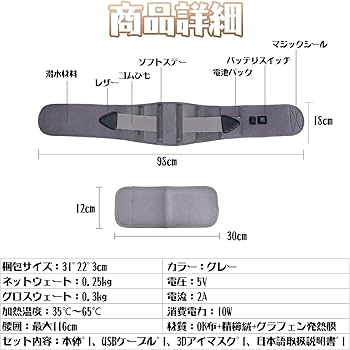 Amazon.co.jp: 「35℃-65℃の3つ温度」 電熱腰ベルト グラフェン発熱 腰