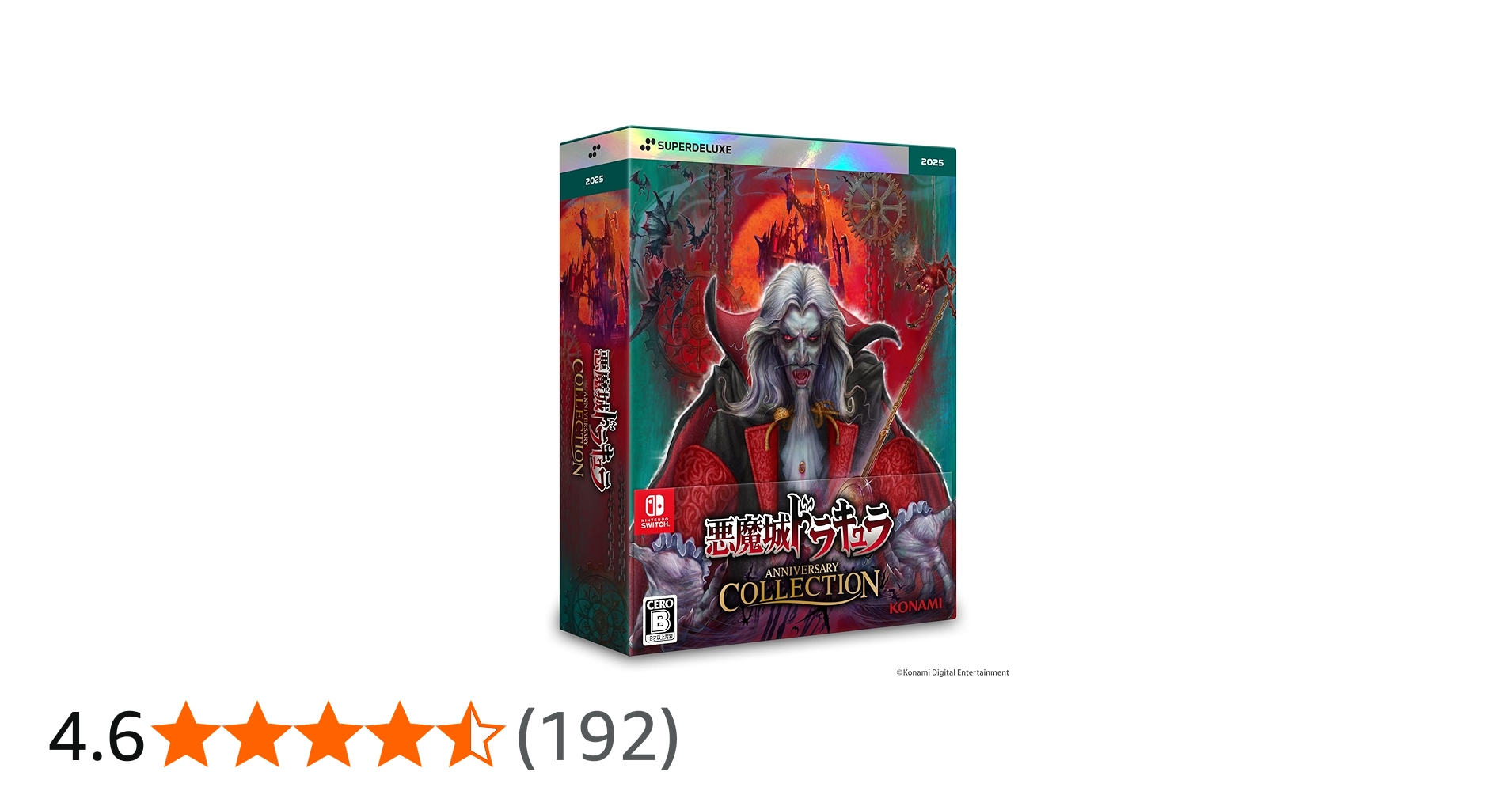 Amazon.co.jp: SW版 悪魔城ドラキュラ アニバーサリーコレクション