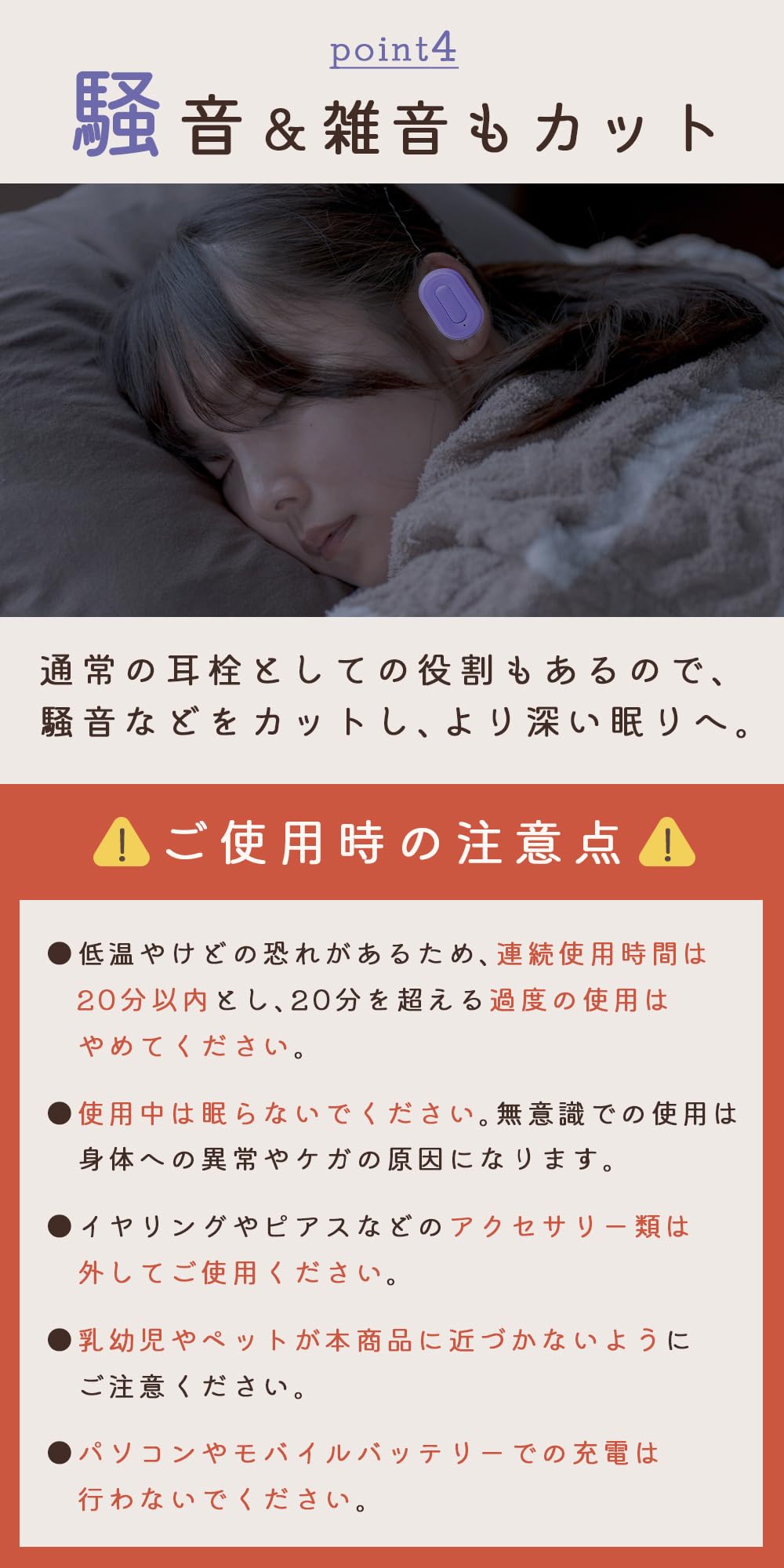 Amazon.co.jp: TOZERO ミミミン 耳栓 睡眠用 ヒーター付き 【国内正規