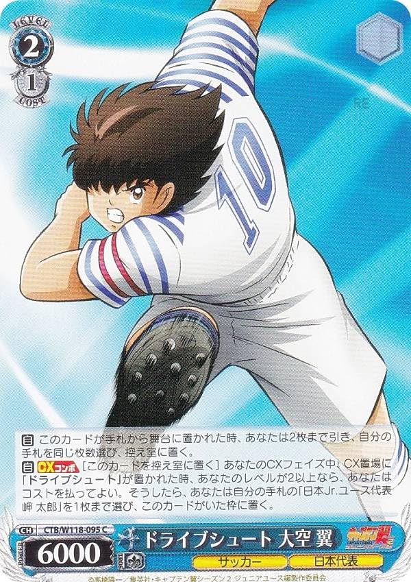 ヴァイスシュヴァルツ キャプテン翼 18box Amazon.co.jp: ヴァイス