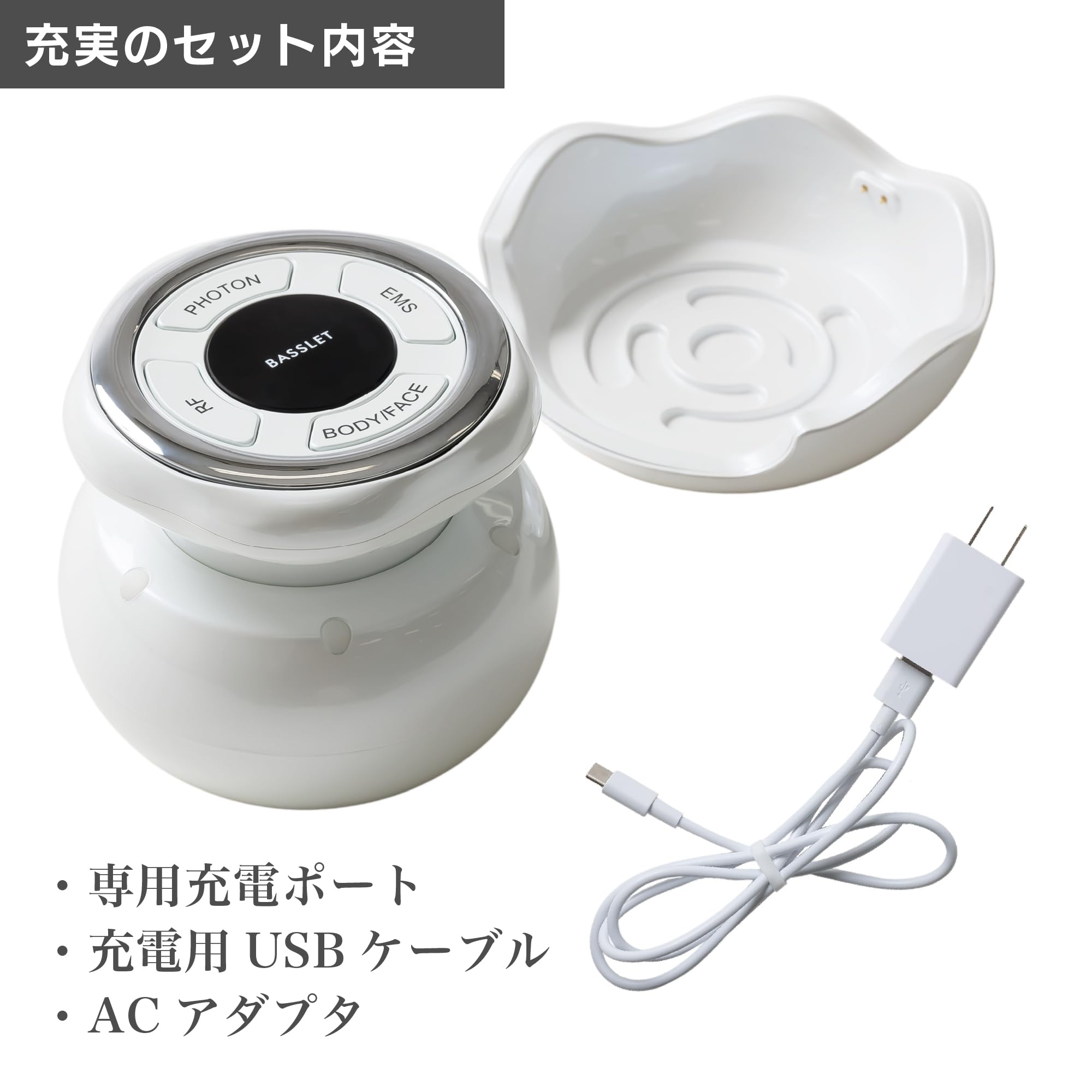 Amazon.co.jp: 美顔器 リフトアップ EMS RF トータルケア BASSLET バス