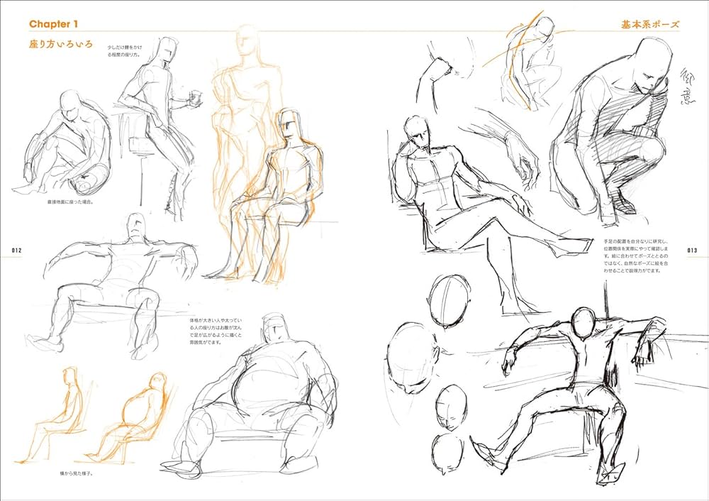 Amazon.com: Junichi Hayama Sketch File, Muscular Character Edition