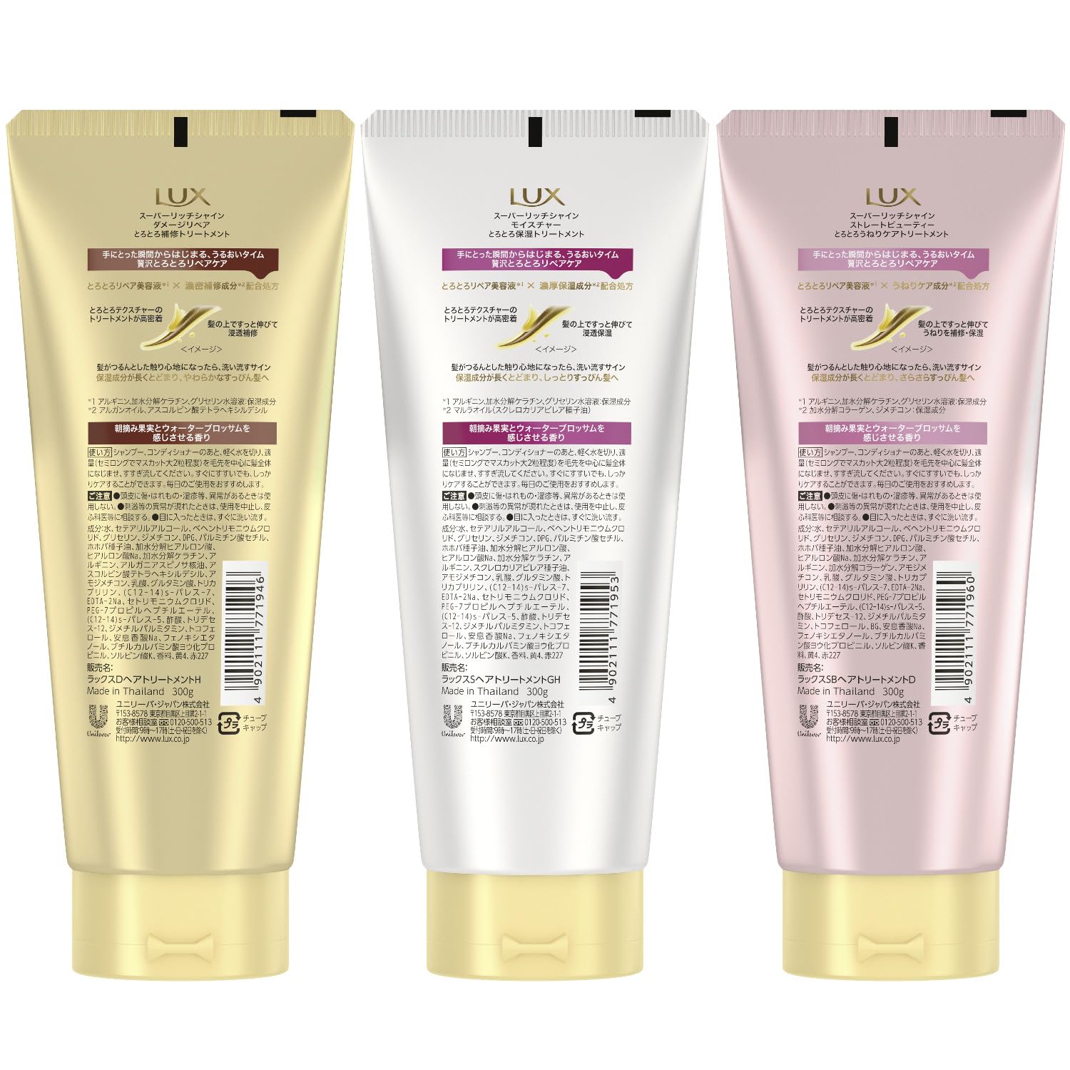 Amazon | LUX(ラックス) スーパーリッチシャイン とろとろ保湿