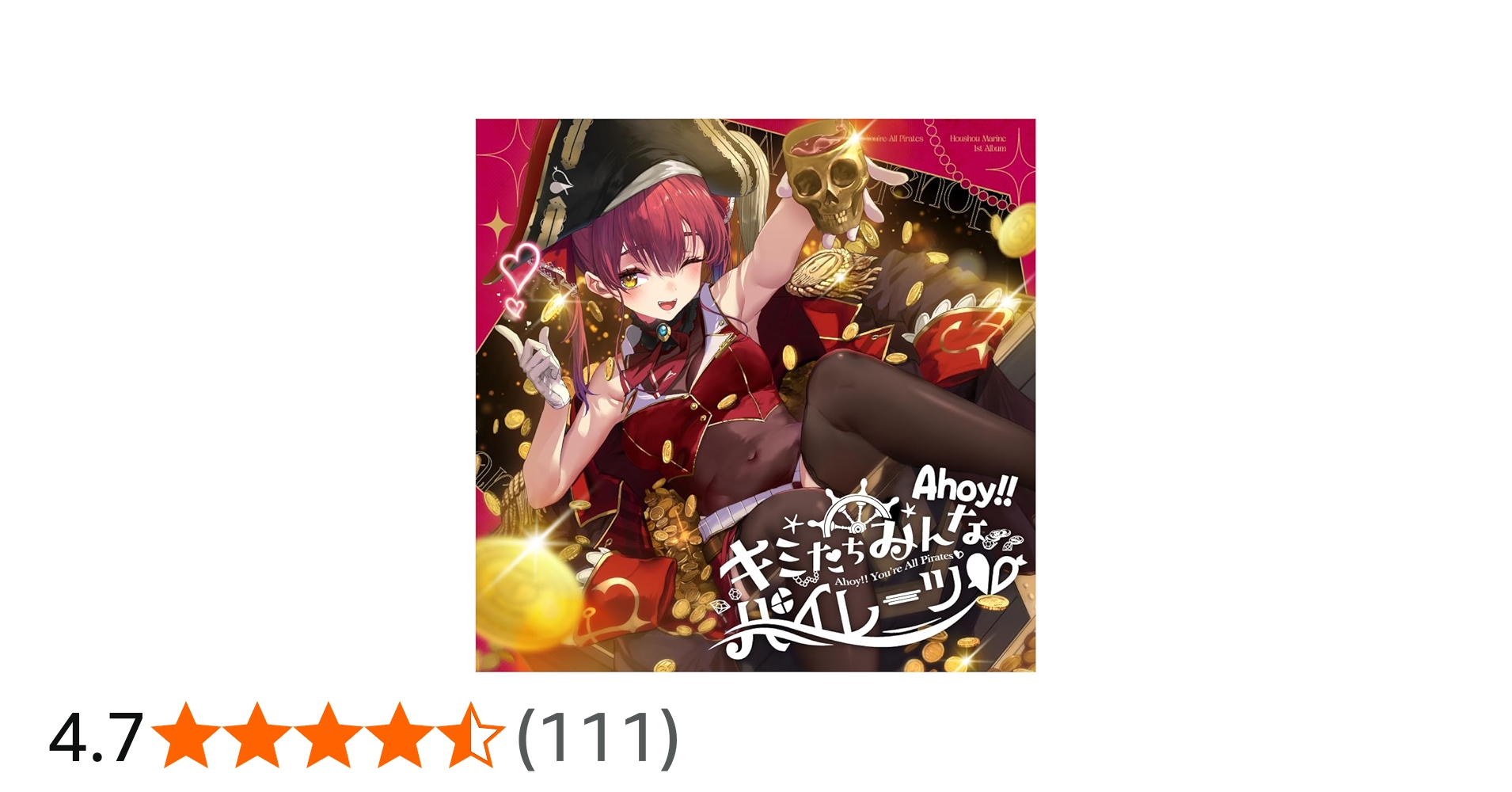 Amazon | Ahoy!! キミたちみんなパイレーツ♡ | 宝鐘マリン | アニメ