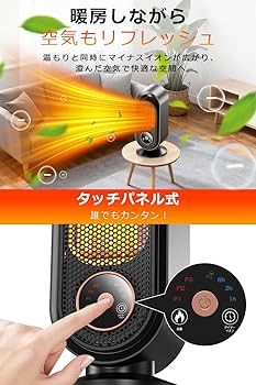 Amazon | セラミックヒーター 【2025冬新開発・LCDディスプレ表示