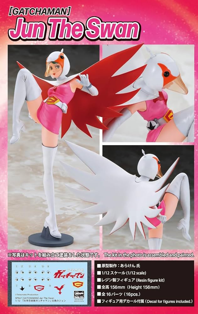 Amazon | ハセガワ 科学忍者隊ガッチャマン 白鳥のジュン 1/12スケール