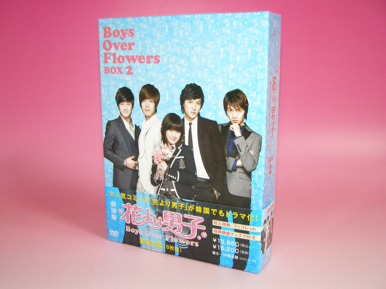 Amazon.co.jp: 花より男子~Boys Over Flowers DVD-BOX2 (5枚組) : ク