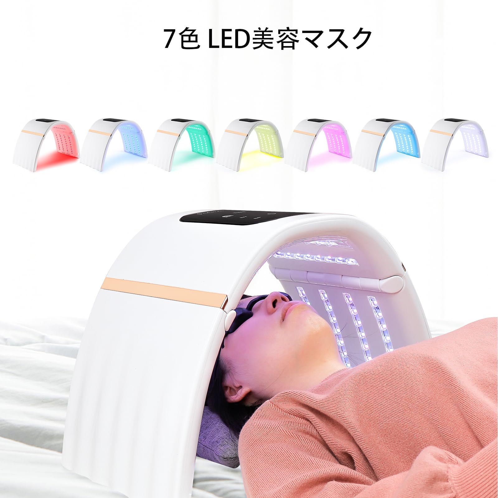 Amazon.co.jp: LIARTY 7色led美容マスク 美顔器 家庭用LED美容器 美容