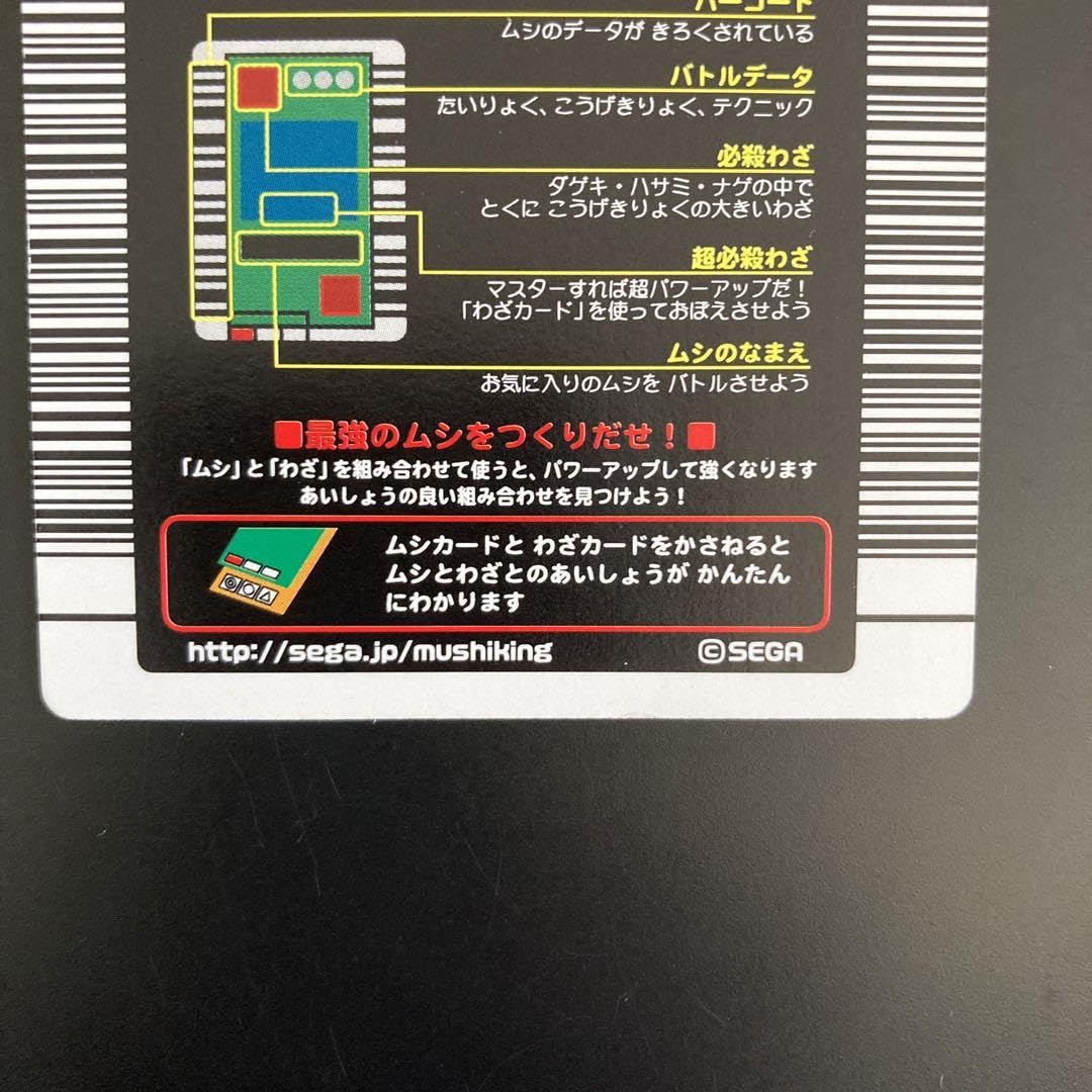 Amazon.co.jp: 2003年 ムシキング オウゴンオニクワガタ : 文房具