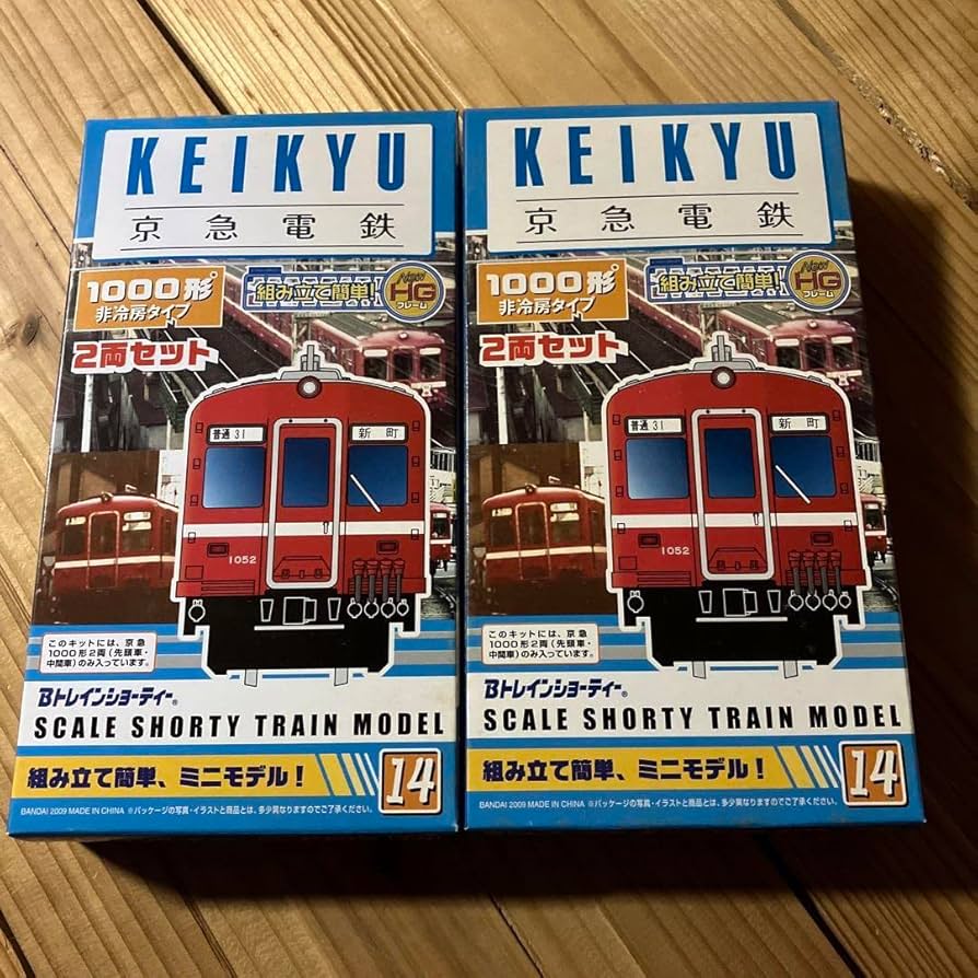 Amazon.co.jp: 京浜急行 1000形 非冷房 2箱 Bトレインショーティー