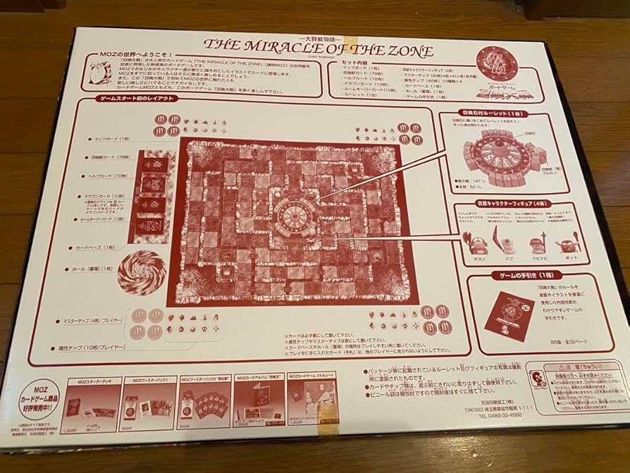 Amazon.co.jp: ザ ミラクルオブザゾーン 召喚大戦 ボードゲーム 大貝獣