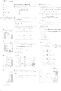 2025年版 エネルギー管理士（熱分野 課目Ⅲ 燃料と燃焼）過去問 解答群