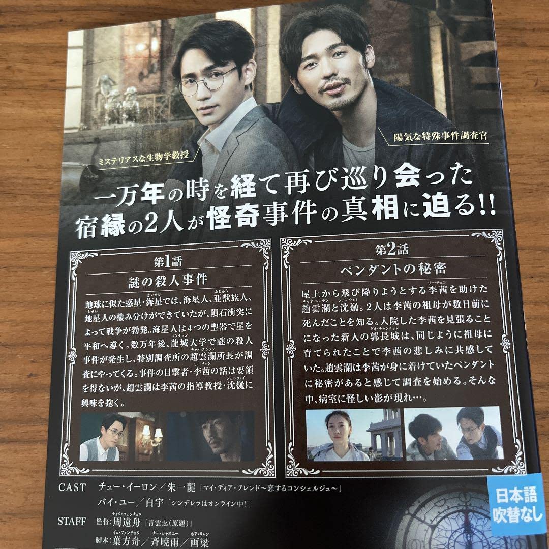 Amazon.co.jp: 鎮魂 DVD 全20巻 全巻セット 中国ドラマ : パソコン