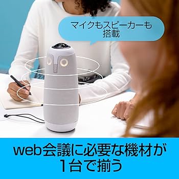 Amazon.co.jp: Meeting Owl Pro MTW200 Sourcenext 360° Camera with