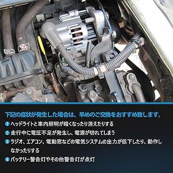 Amazon | オルタネーター スズキ車用 エブリィ DA64V DA64W