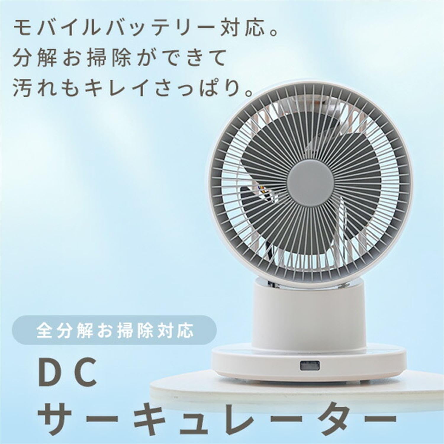 Amazon.co.jp : [山善] 洗える サーキュレーター DCモーター