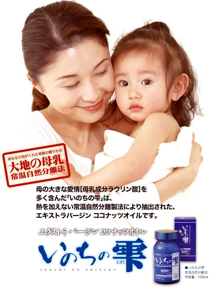 Amazon | 生活科学研究会 いのちの雫（エキストラバージンココナッツ