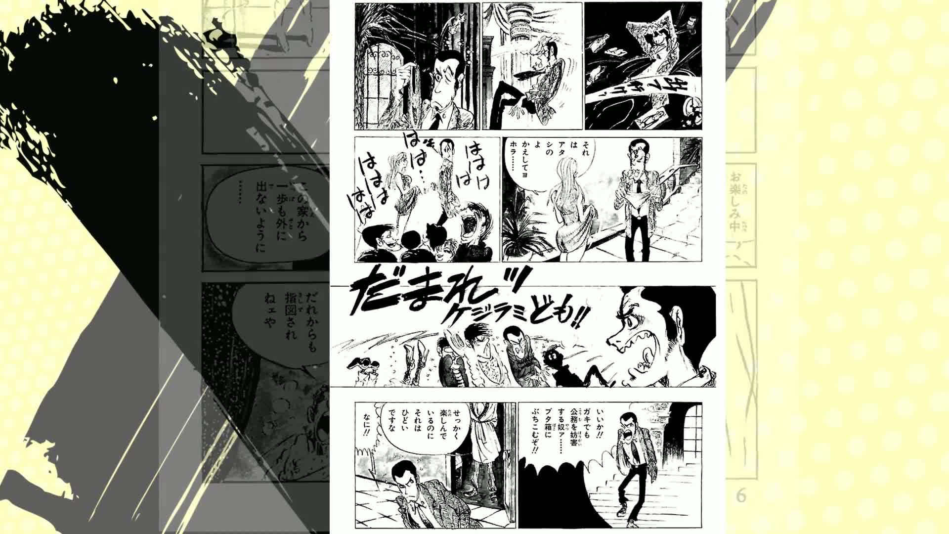 ルパン三世 ： 1 (アクションコミックス) | モンキー・パンチ | 青年