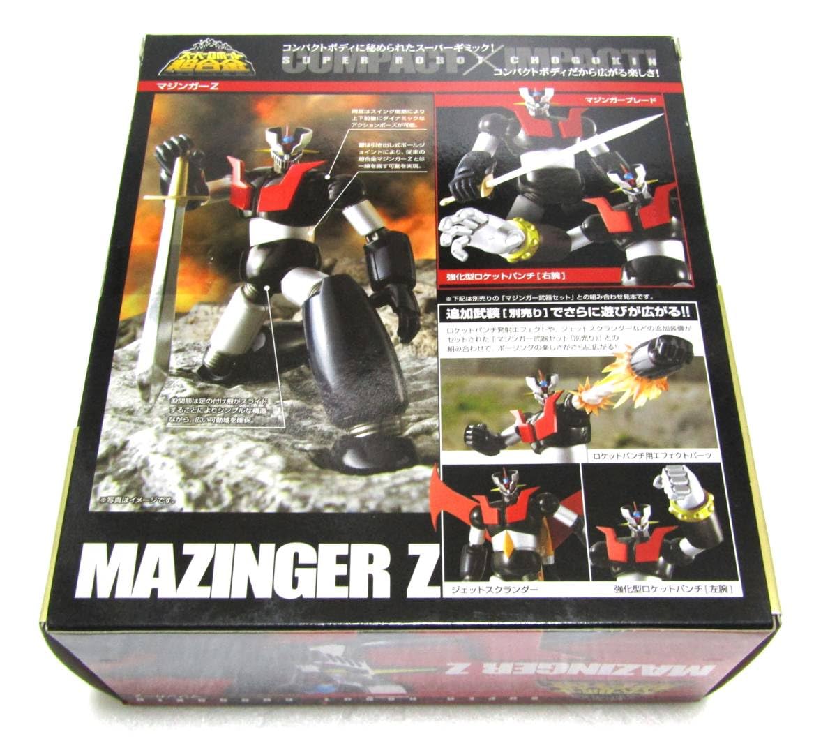 Amazon | スーパーロボット超合金 マジンガーZ 武器セット 初回特典