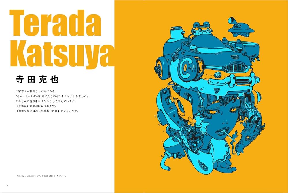 Amazon.com: Katsuya Terada & Kim Jung Gi Illustration Collection