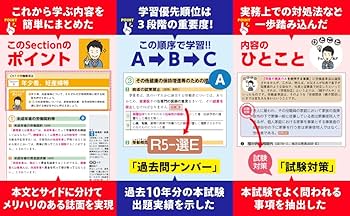 みんなが欲しかった! 社労士の教科書 2025年度版 [初学者 独学者 必携