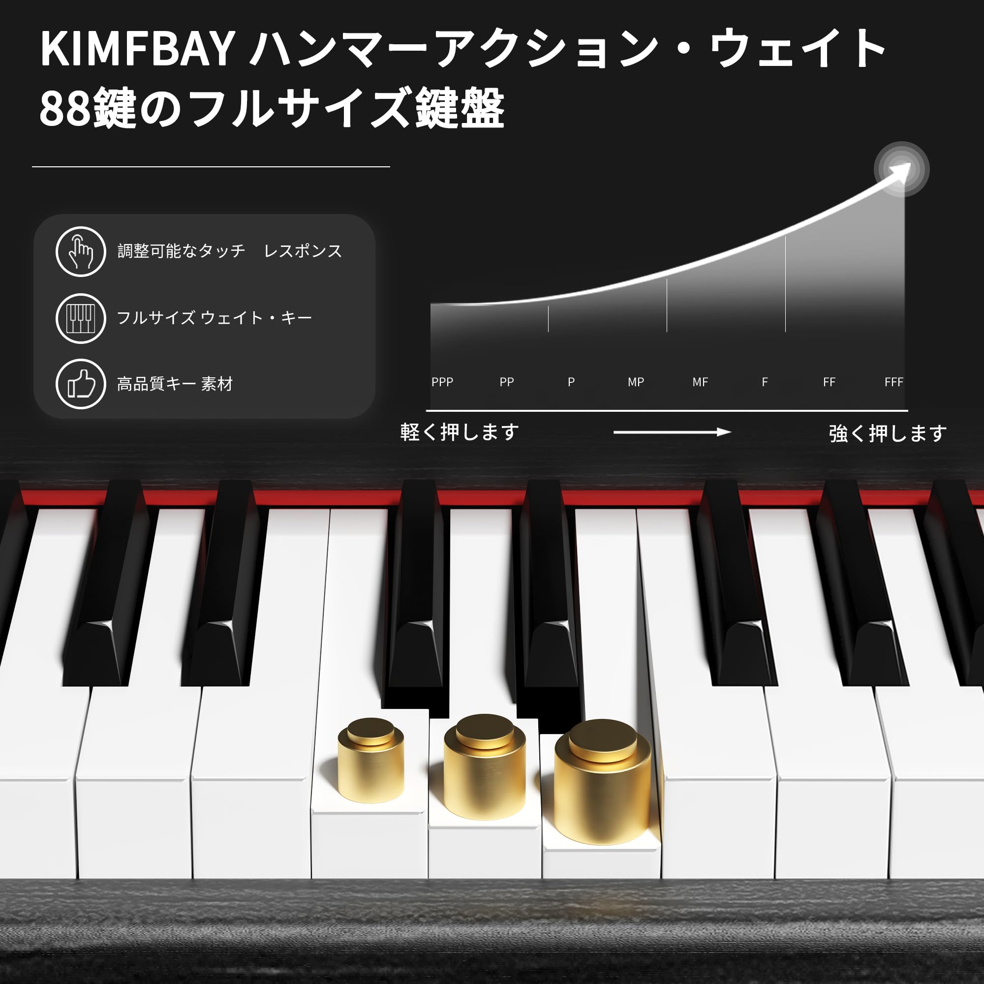 Amazon | KIMFBAY 電子ピアノ 88鍵盤 ハンマーアクション鍵盤 木製