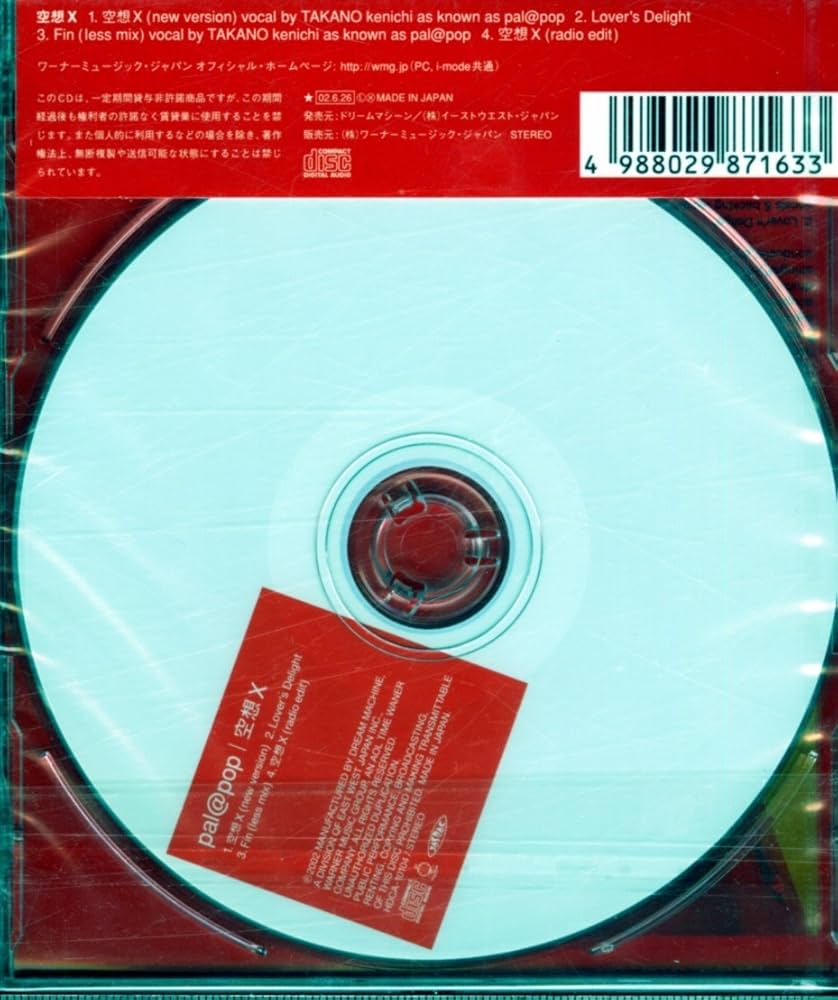 Amazon.co.jp: 空想X: ミュージック